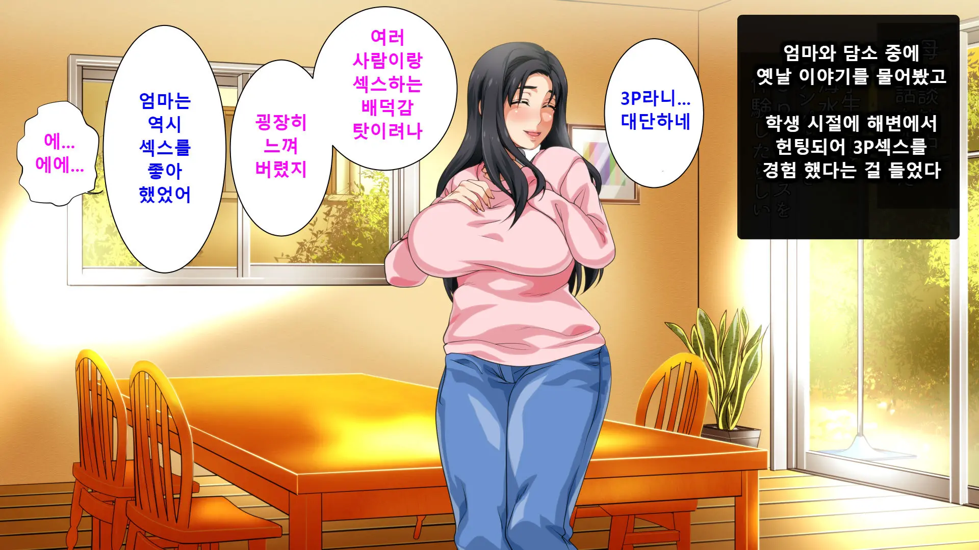 Hahaoya Ni Yoru Fudeoroshi Ga Gimuka Sareta Sekai | 엄마에 의한 성교육이 의무화 돼있는 세계